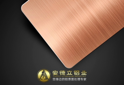 廣東紅銅色氧化拉絲鋁板